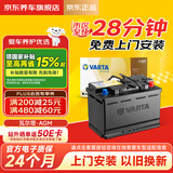 瓦尔塔（VARTA）汽车电瓶蓄电池启停 强劲动力 AGMH7凯迪拉克ATSL/XT5/CT6/XTS