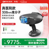 半岛【医院款】308准分子光疗仪白癜风治疗仪紫外光医用照光白斑308D