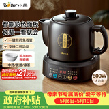 小熊（Bear）中药壶 煎药壶 全自动免看管中药锅电煎壶 家用分体式药罐熬药壶3L大容量变频萃取JYH-D30Z1 二煎