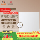佛山照明无界面板灯集成吊顶灯平板灯厨卫灯300*300白光24W