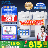 科罗菲（COLOFEL）【品质升级】大白瓶前置过滤器 大蓝瓶大胖瓶中央净水机全屋家用净水器通用滤芯除氯小型中央净水 轻松瓶10寸双联【PP+CTO抑菌】