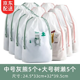 透明防水抽绳束口袋鞋子衣物收纳袋便携式鞋袋玩具袋多功能数码收纳包行李箱分装袋子大容量运动旅行居家用品 10个混装（5中+5大）