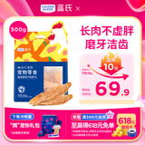 LEGENDSANDY蓝氏狗狗零食鸡肉干厚切纯肉鸡肉干中大小型犬比熊柯基通用500g