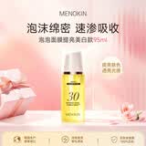 MENOKIN30秒泡沫面膜95ml 提亮焕白改善暗沉 男女520礼物 韩国进口
