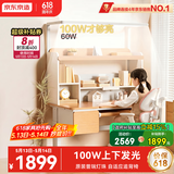 京东京造沐光桌2.0护眼大路灯100w儿童写字学习桌书桌椅套装3-18岁1.2m粉 