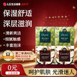 安宝笛香皂90g*4块套装(橄榄*2+椰子*2)肥皂丰富泡沫滋润肌肤