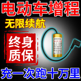 电动车智能增程器边跑边充电脉冲超大功率全自动二三四轮车续航器 组合款蓝*1【充一次增长百里】