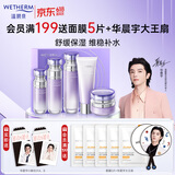 温碧泉套装舒缓保湿水沁润洁水乳霜精华礼盒 520送女友情人节送老婆礼物