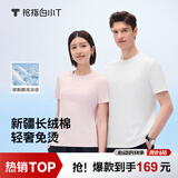 拇指白小T【三代水云T】凉感免烫纯棉短袖T恤男女26夏季新品水云棉体恤白T 【水云棉】白色男款 L