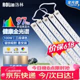 洛林（ROLin）led吸顶灯灯芯灯盘磁铁吸附客厅灯带高显替换光源led灯条100w三色
