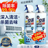 光多拉空调清洗剂家用免拆免洗三合一外机内机中央空调除臭除菌清洁剂