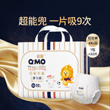 奇莫皇家至柔拉拉裤XXXXL32片(20kg以上)加大码弹力裤超能吸透气