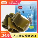 富昌 干海带500g  福建特产 海产干货 火锅 煲汤凉拌海鲜食材