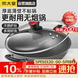 炊大皇炒锅不粘锅少油烟平底多用煎炒锅36cm电磁炉通用健康CKN4636BF