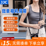 JJC 单反相机肩带 挂脖背带 适用于佳能R7 R10 R RP R5 R6 A7M3 A7M4 XT30尼康Z6II Z30索尼配件 黑色