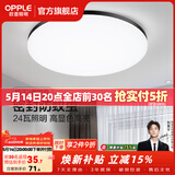 欧普照明（OPPLE）过道吸顶灯卧室灯阳台灯 LED主灯具玄关灯饰走廊简约一体防蚊虫 升级呵护光【黑边-小卧室灯】