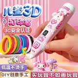 亲巴贝3d打印笔儿童美乐蒂玩具女孩3-6-10岁生日礼物【精美礼盒】