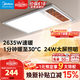 美的（Midea）风暖式浴霸暖风灯照明排气五合一体机集成吊顶无线卫生间浴室机 GP11琴键丨4合一速暖丨温度可视
