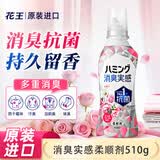 花王（KAO）柔顺剂510g 衣物运动出汗体臭双重消臭 室内阴干防皱柔软蓬松