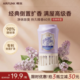 air funk椰放倒置香薰室内香氛空气清新剂倒立厕所除臭350ml 荷兰欧丁香
