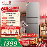 TCL喵小鲜258升三开门冰箱一级能效变频风冷无霜AAT净味养鲜租房小型家用电冰箱R258V5-C国家补贴