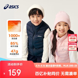 亚瑟士（asics）童装2025冬季男女童儿童三防科技羽绒马甲轻量保暖