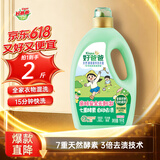 好爸爸（Kispa）好爸爸户外洗衣液2斤APG氨基酸丹麦天然酵素儿童精华洗衣露