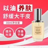 蝶芙兰山茶花护肤精华油舒缓保湿以油养肤面部润肤油 30ml