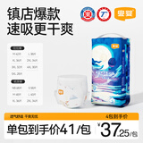 宜婴新梦想家小内裤婴儿超薄透气拉拉裤男女干爽尿不湿 纸 尿裤L号40片【9-14kg】