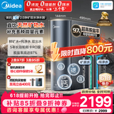美的（Midea）家用净水机星河2.0净矿净水器双水直饮1000G5年RO矿物质0阻垢剂杀菌反渗透厨下式净饮pro升级系列