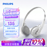 飞利浦（PHILIPS）头戴式无线蓝牙复古耳机时尚运动音乐降噪电脑苹果华为安卓手机TAH2000白色母亲节送礼