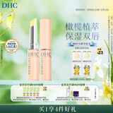 DHC橄榄护唇膏1.5g×2  蝶翠诗润唇膏保湿滋润抗皱温和母亲节