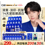 C咖【王一博同款】美白小罐膜*15抗皱紧致面霜淡斑涂抹面膜520礼物