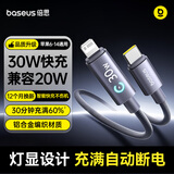 倍思苹果充电线PD30W/20W智能断电数据线适用iPhone14/13/12ProMax/11/XR/8P手机1米灰