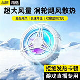 AI温控】武 影 子同款x7x9智能散热器手机散热炫光急速制冷真散热大面积降温真冰运行半导体散热风扇 Pro版冰箱白 100档+TEC制冷+速降温+流光灯