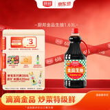 厨邦酱油 金品系列 生抽 酱油【特级黄豆酱油】1.63L 酿造酱油 调味品