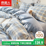 南极人100%纯棉床上三件套1.5x2米学生宿舍单人0.9/1.2米床被套床单被罩