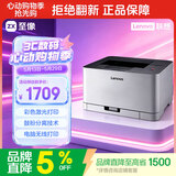联想（Lenovo）至像CS1821W 彩色激光打印机 办公家用学习 无线+有线网络打印