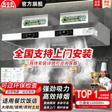 曼恩拓 MANENT【支持上门安装】商用抽油烟机不锈钢净化器一体机排烟罩大吸力吸烟机食堂餐厅厨房饭店家用土灶 带净化器丨200*80*45厘米丨1200瓦双风机 上门安装【旗舰款式】
