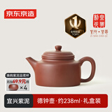 京东京造 宜兴紫砂壶 手工茶壶【原矿紫泥】煮泡茶具 德钟壶238ml礼盒装