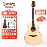 楚门（Trumon）楚门海豚物语吉他 全单民谣Dolphin1955TF 云杉木缺角 学不会包退