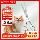 来旺兄弟 宠物美容剪刀猫咪狗狗平剪修毛剪专业理发器美容用品 直剪7英寸