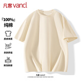 凡客诚品（VANCL）短袖男夏季男士t恤纯棉圆领宽松大码基础纯色半袖体恤 浅米 XL
