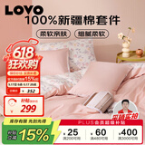 LOVO罗莱家纺 公主风全棉床品四件套纯棉床品(床笠款)220*240cm