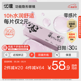 优瞳隐形眼镜日抛近视透明[初零感B1]一次性30片非散光月抛 150度
