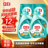 立白天然茶籽洗衣液12斤 除菌除螨抑菌 手洗机洗祛味去渍含补充装