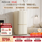 小吉（MINIJ）复古512L十字对开门冰箱家用嵌入式三档变温一级能效风冷无霜大容量电冰箱BCD-JS512WB换新补贴