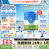 贝拉米（Bellamy's）经典版 澳洲有机婴幼儿配方牛奶粉 原装进口婴儿奶粉 3段1罐【0元入会】 效期28年1-3月