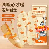 海氏海诺暖宝宝暖足脚贴10片发热鞋垫加热贴男女士儿童保暖鞋垫40-43码
