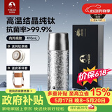 特美刻（TOMIC）双层纯钛保温杯钛盖茶水分离男女泡茶杯大容量水杯生日礼物
